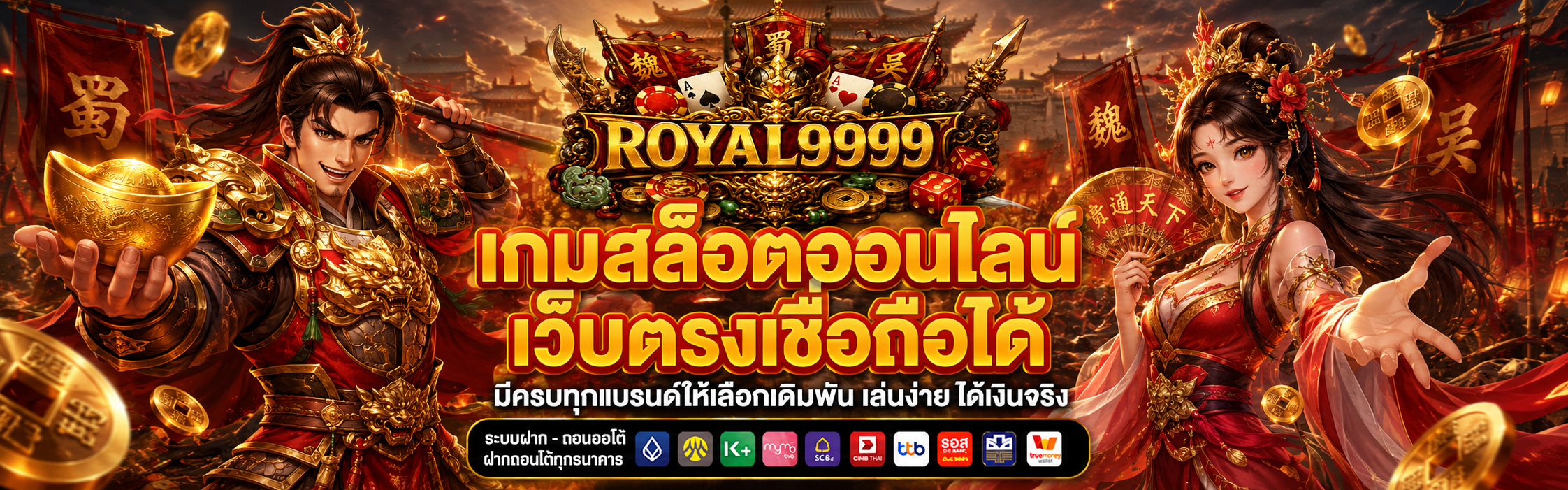 สล็อตเว็บตรง